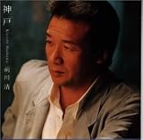 NEW BEST～神戸