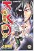 Samurai Deeper Kyo 12 (