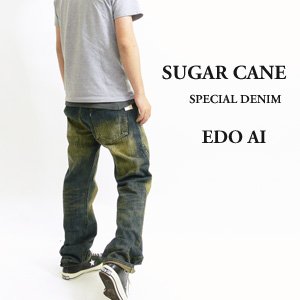 (シュガーケーン)SUGAR CANE 江戸混藍砂糖黍デニム「ハードウォッシュ」