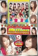 VERY BEST OF million 9 [DVD]