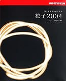 �ֻ� 2004