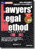 Lawyers�fLegal Method�]�@���̖@���I��@�\���@ (�@���Ȗڎ����΍�)