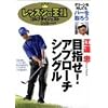 レッスンの王様 Vol.17