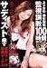 AV女優麻生梨奈 100時間監視調教 [DVD]