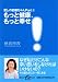 もっと健康、もっと幸せ!―愛しの筋腫ちゃん Part2 (集英社be文庫)