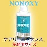 【ノンオキシー・ケアリーエッセンス(業務用サイズ)/280ml】