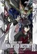 機動戦士ガンダムSEED DESTINY 12 [DVD]