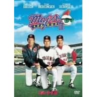 メジャーリーグ2