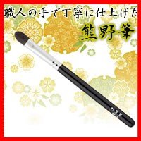 竹寶堂　熊野筆アイシャドーブラシS　BP-6