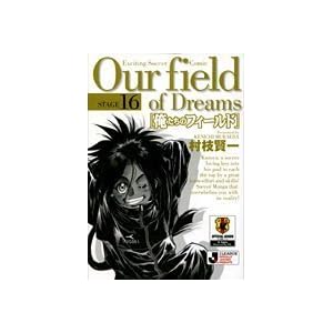 �������̃t�B�[���h (Stage16) (���w�ٕ��� (��B-16))