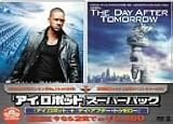 「アイ、ロボット」＋「デイ・アフター・トゥモロー」[FXBL-29432][DVD]