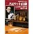 �X�s���b�g�S���_�̎�̃}�W�V�����E���N�`���[�r�f�I 1)�J�[�h�� [DVD]