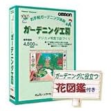 ガーデニング工房