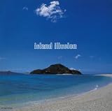 アイランド・イリュージョン