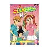 こどものおもちゃ~小学生編~ DVDコレクション
