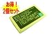 �y2�Z�b�g�zDimageXg��  NP-200  (SANYO���Z��810mAh)�Ή��o�b�e���[