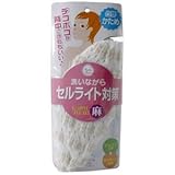 ゴロゴロ マッサージタオル 麻 (かため)