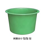 スイコー 飼葉おけS5型