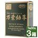 済陽式　健康野草ジュース　万葉効草３箱セット