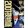 2001�镨�� (Vol.2) (Action comics)