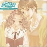 恋姉妹 ドラマCD(2)