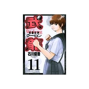 �i�����_���� 11 (�����O�T���f�[�R�~�b�N�X)