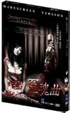 Cello DVD (Region 3) (English Subtitled) Korean Horror