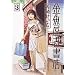 �������Ï��X 3 (IKKI COMICS)