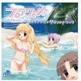 フラワーズ☆オリジナルサウンドトラック