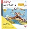 Adobe Acrobat 5.0 日本語版 Macintosh版 アップグレード版