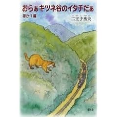 ���炟�L�c�l�J�̃C�^�`���� �ق�1��