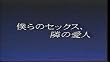 �l��̃Z�b�N�X�A�ׂ̈��l�y�����Łz [VHS]