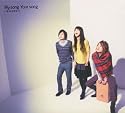 My song Your song