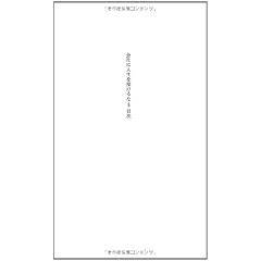 会社に人生を預けるな リスク・リテラシーを磨く (光文社新書)