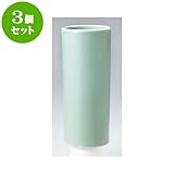3個セット 花瓶 青磁ズンド８号 [10.5 x 25cm] インテリア 縁起物 ギフト プレゼント