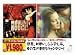 DVD「ムーラン・ルージュ/エバー・アフター」