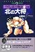 ����̂ӂ����̂����肫���̂������傤 (���傤����) (Honnoki comics)