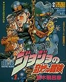 ジョジョの奇妙な冒険[CD]