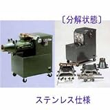 粘土練り機SH-600S型シャフトル(ステンレス仕様)