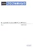 ブログを続ける力―Blogを続けるのに必要かつ大事なこと