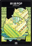飾り罫 POP編