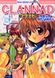 CLANNAD���ߥå����󥽥����� (ID���ߥå��� DNA��ǥ������ߥå���)