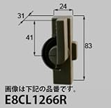 LIXIL部品 新日軽ブランド部品 リクラス・セパレート：クレセント[E8CL1266] プライムブラウン　右[V8CL1266R]