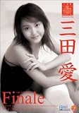 三田愛スペシャル2Finale
