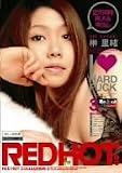 Red Hot Collection 3 榊里緒 [DVD]