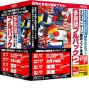 クロスランゲージ 多言語フルパック 2 for Windows