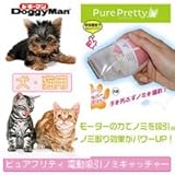 ピュアプリティ 電動吸引ノミキャッチャー