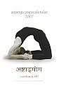 2007 Ashtanga Yoga Calendar