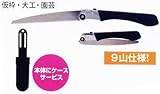 MKK モトコマ ハンドボーイグリーン NBG-240mm ９山仕様