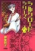 シルクロード・シリーズ 5 (ホーム社漫画文庫) (HMB K 8-10)
